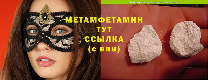 Метамфетамин Methamphetamine  сколько стоит  Гуково 